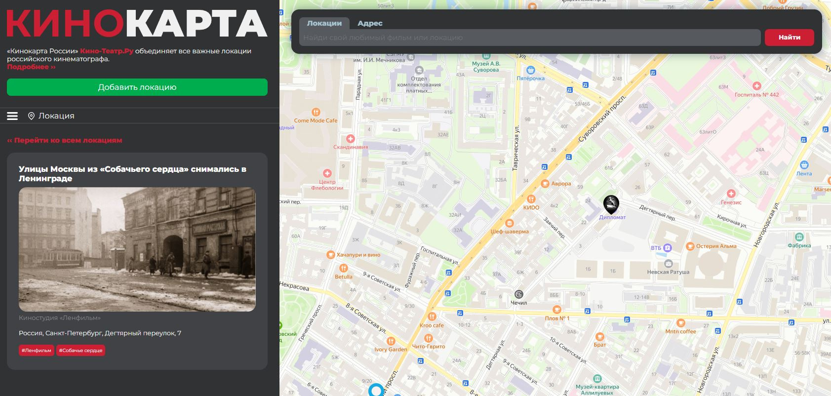 Ленфильм на карте Санкт-Петербурга. Кинокарта. Google карты Питера. Ленфильм адрес в Санкт Петербурге.