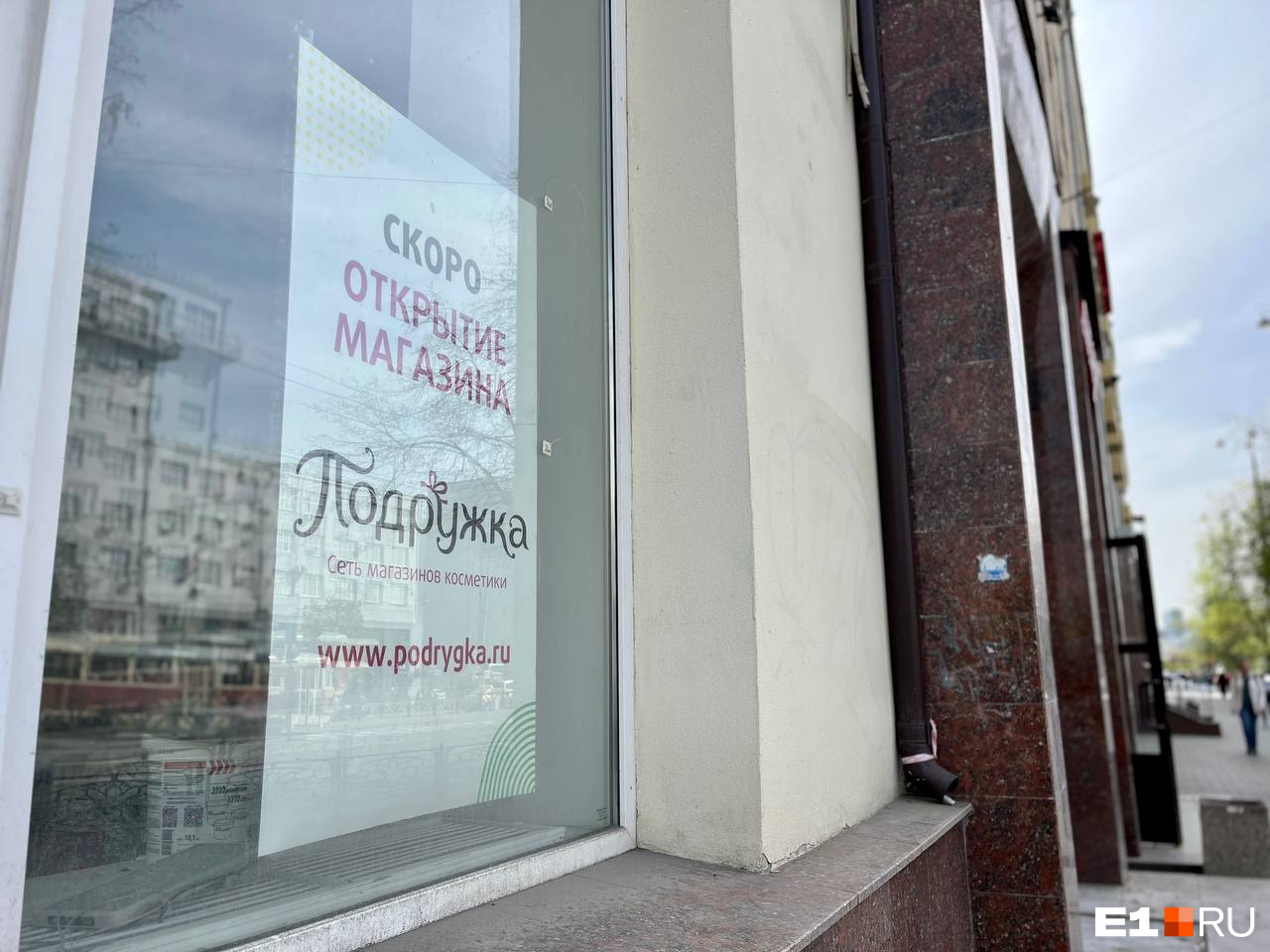 Дата открытия магазина пока неизвестна Дата открытия магазина пока неизвестна