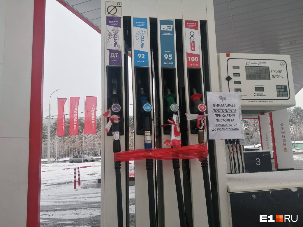 Заправка бензина. Нет бензина на заправках. Нет бензина на заправках. Нет бензина на заправках. Заправка бензина.