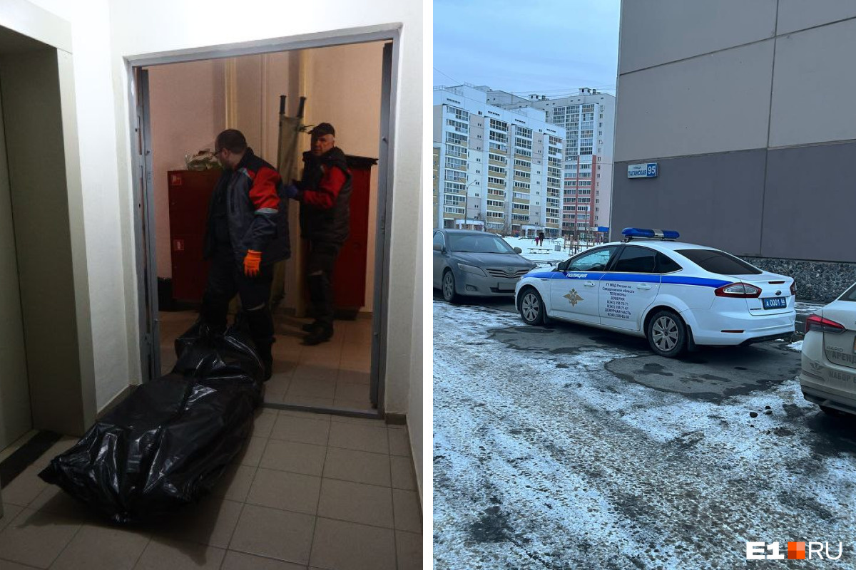 В Екатеринбурге дети три дня провели в квартире с мертвыми родителями. Хронология трагедии