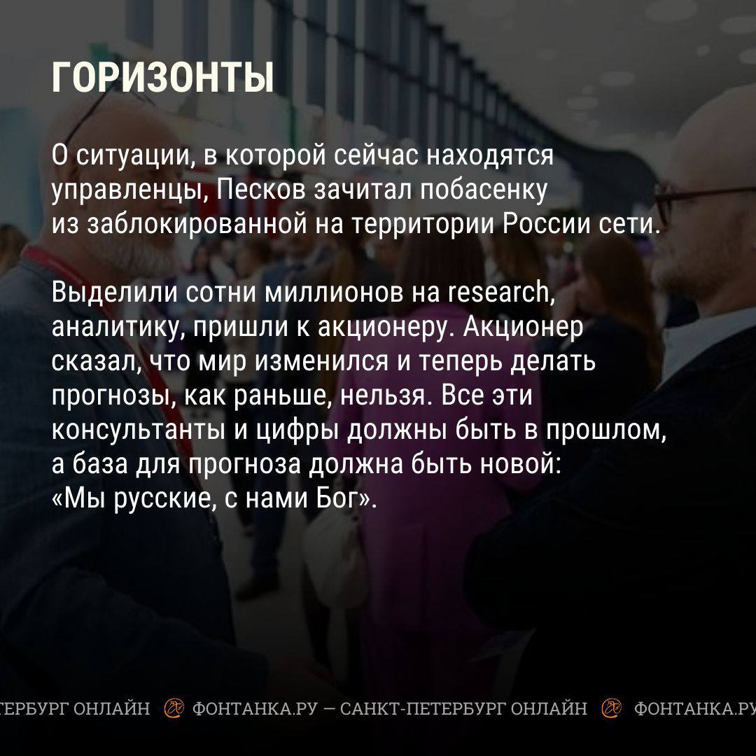 Остались одни оптимисты». Как на патриотических сессиях ПМЭФ о России  думали | 17.06.2023 | Санкт-Петербург - БезФормата