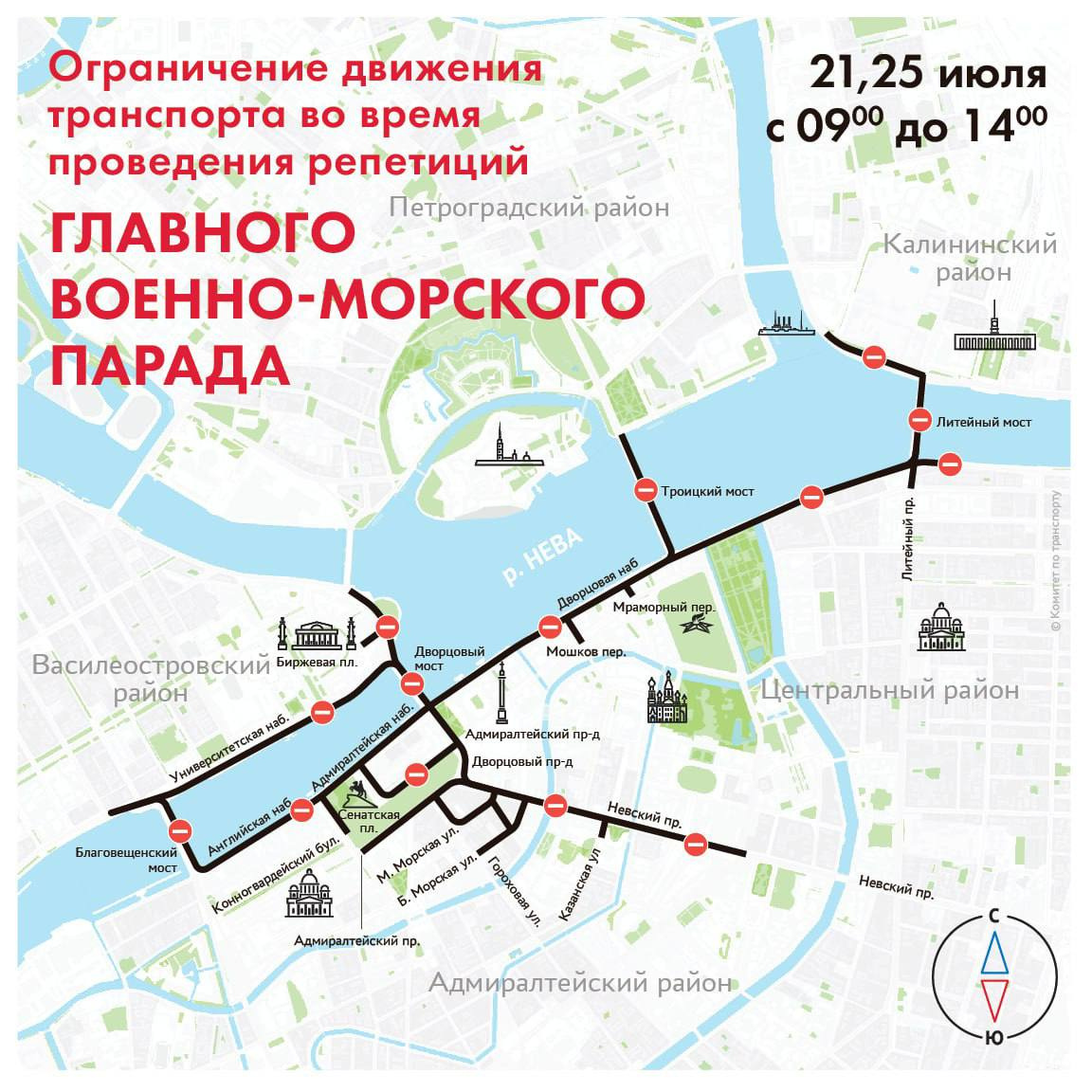 Петербургские мосты разведут днем для репетиции военно-морского парада