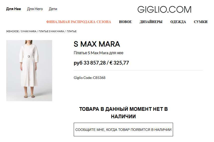 Платье от Max Mara Платье от Max Mara