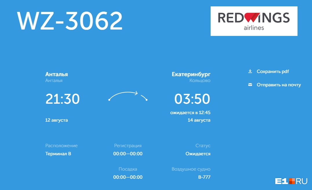 Время в екатеринбурге на сегодня 2024