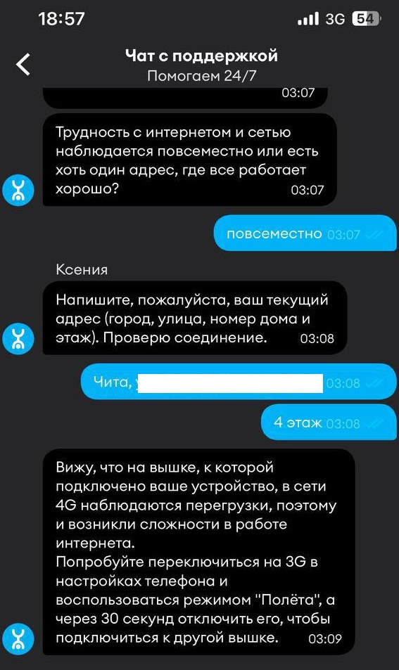 Как увеличить скорость интернета Йота на телефоне и разогнаться