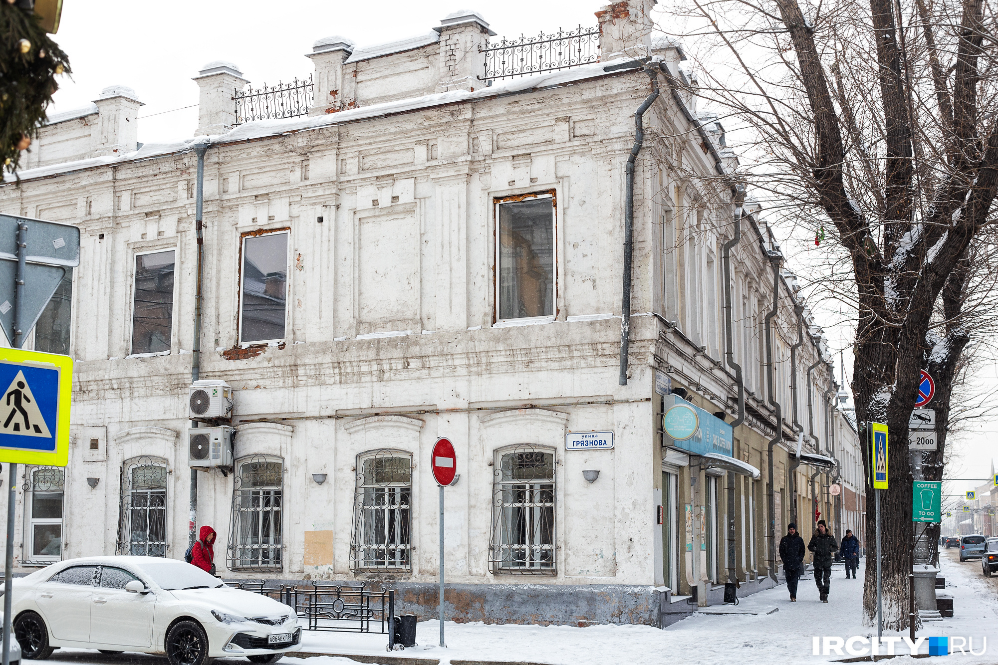 Дом на углу Грязнова и Карла Маркса с уличного фасада Дом на углу Грязнова и Карла Маркса с уличного фасада