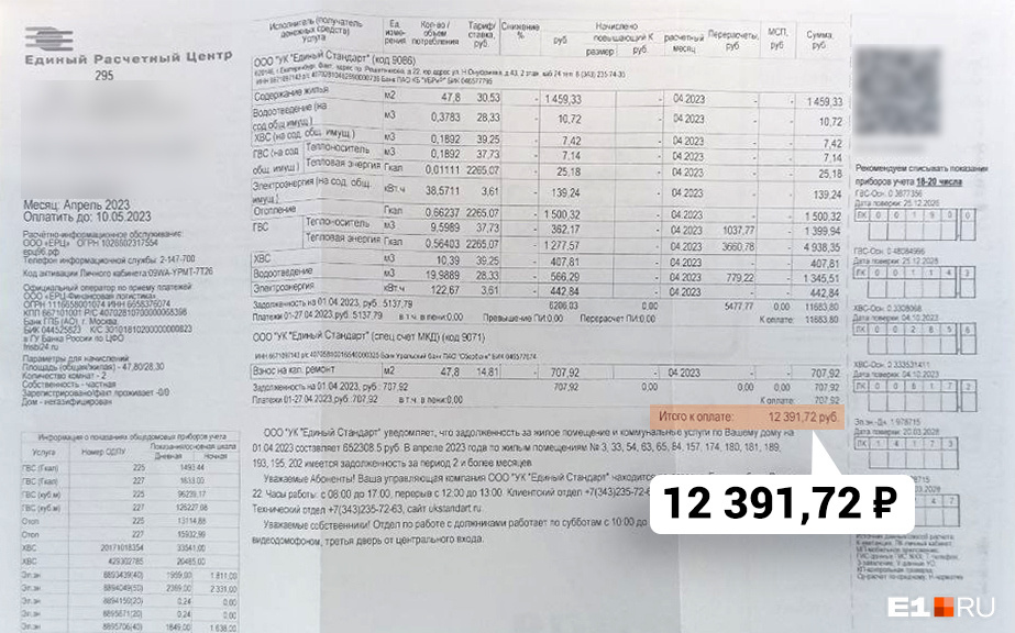 За месяц сумма к оплате выросла более чем в два раза, этого бы не случилось, если бы показания счетчиков передали вовремя За месяц сумма к оплате выросла более чем в два раза, этого бы не случилось, если бы показания счетчиков передали вовремя