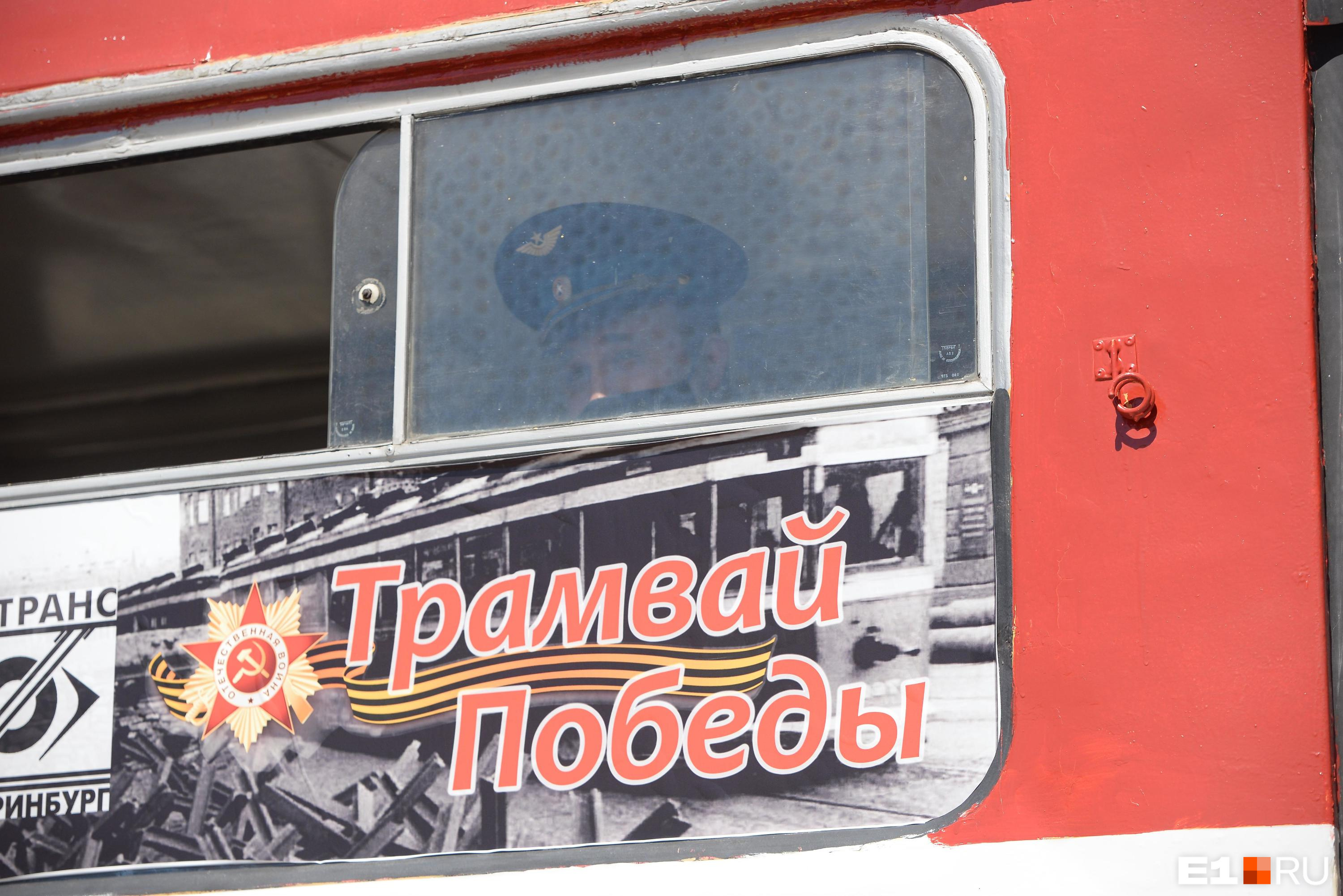 В Екатеринбурге в честь праздника отменят 6 трамвайных маршрутов. Рассказываем, как пойдет транспорт 9 мая