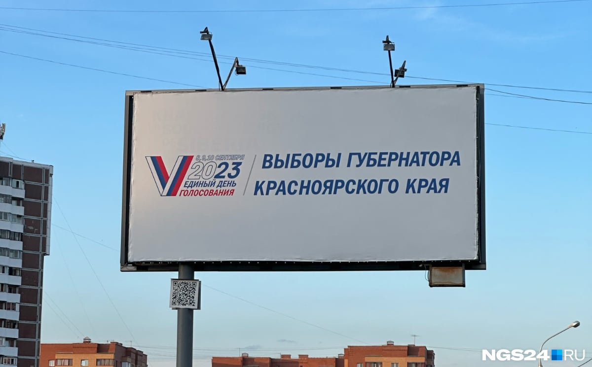 Аналитика не удивили результаты выборов губернатора. А вот итоги розыгрыша мандатов в горсовет Красноярска — очень даже даже Аналитика не удивили результаты выборов губернатора. А вот итоги розыгрыша мандатов в горсовет Красноярска — очень даже даже