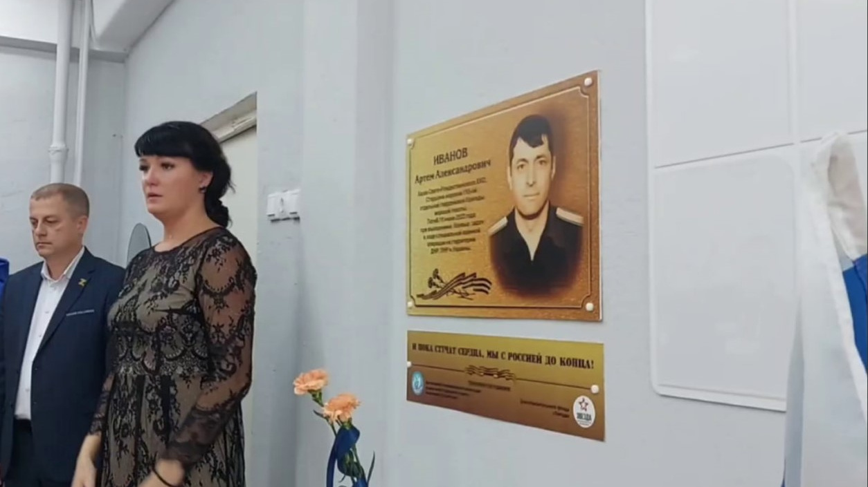 Мемориальную доску погибшему в СВО открыли в школе Усть-Илимска, в ней учится сын военного