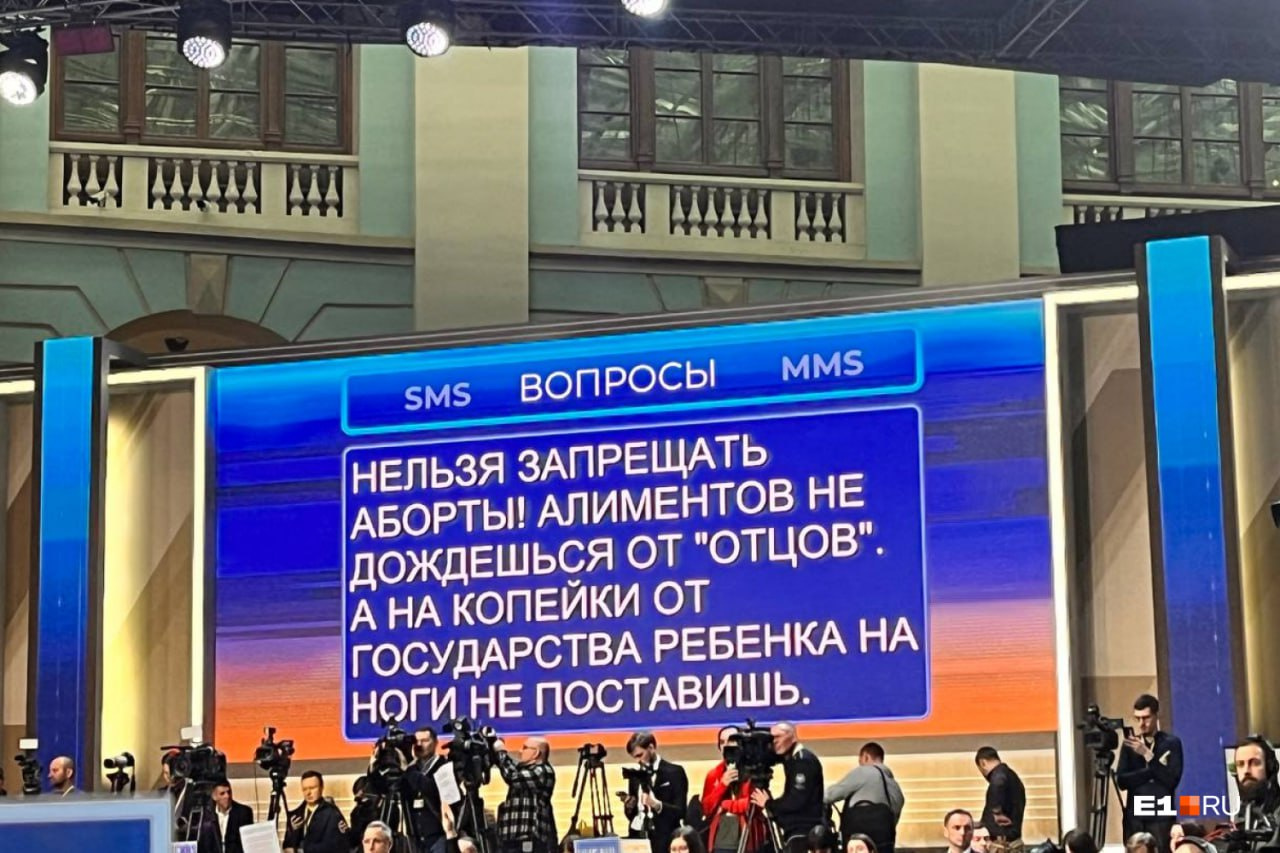 Когда прекратят повышать цены на всё?!»: лучшие вопросы Путину, на которые  он не ответил | 14.12.2023 | Ярославль - БезФормата