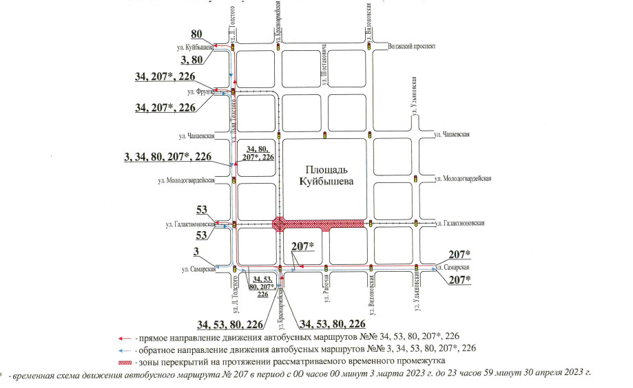 Новая схема движения общественного транспорта