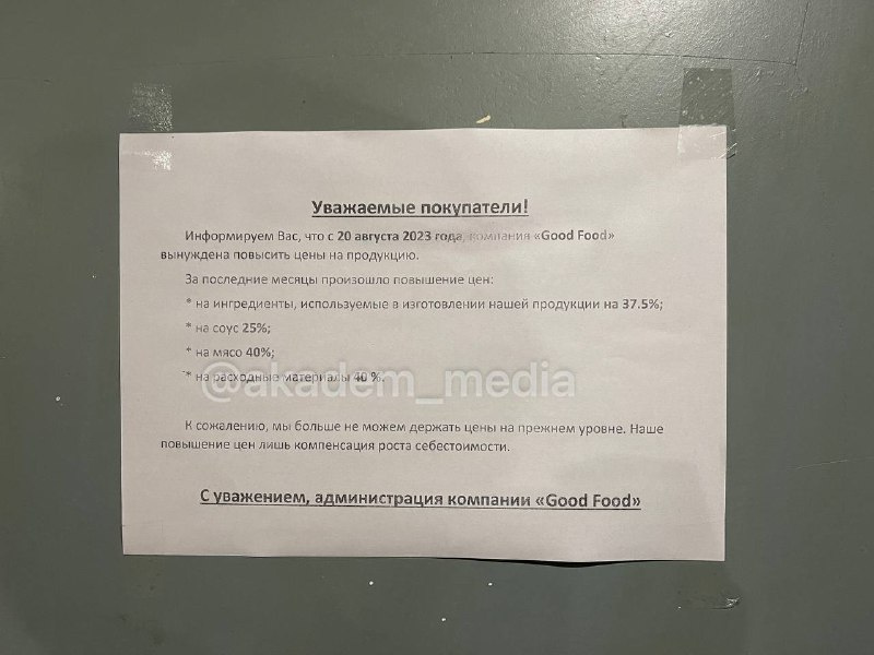 Шаурмечная больше не может держать цены на прежнем уровне Шаурмечная больше не может держать цены на прежнем уровне
