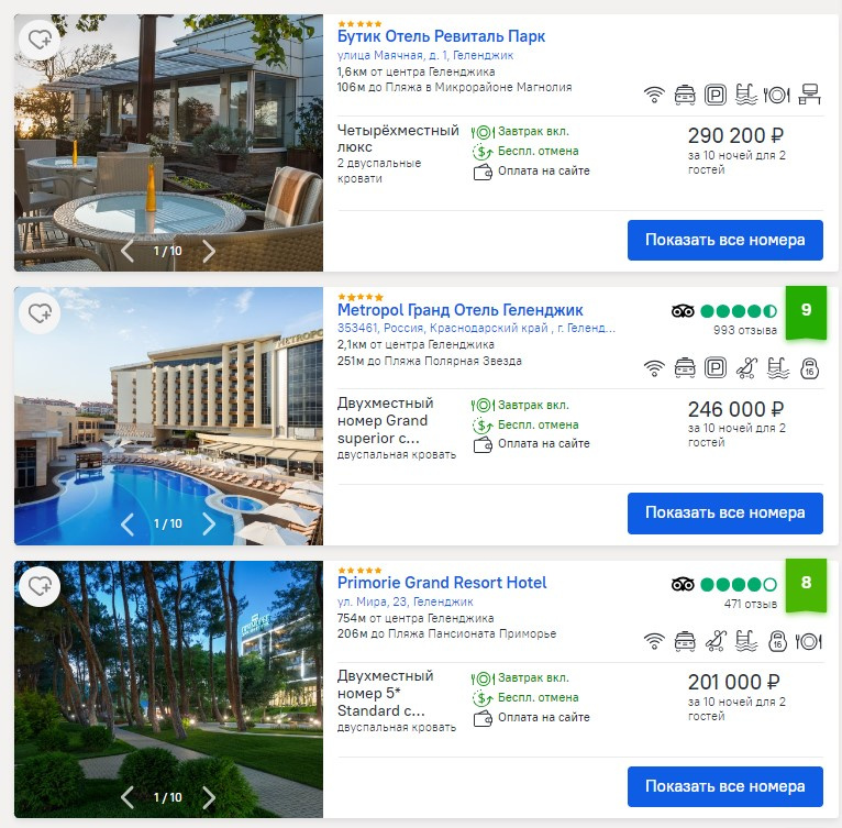 Самые дорогие отели Геленджика на бархатный сезон — 2023