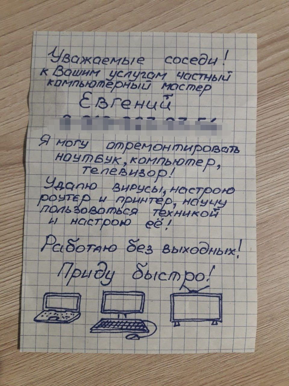 Тюменец обманул старушку, как защититься от мошенников - 28 июля 2023 -  72.ru