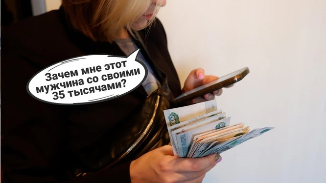 «Не менее 200 тысяч рублей»: самарские женщины рассказали, сколько должен зарабатывать мужчина