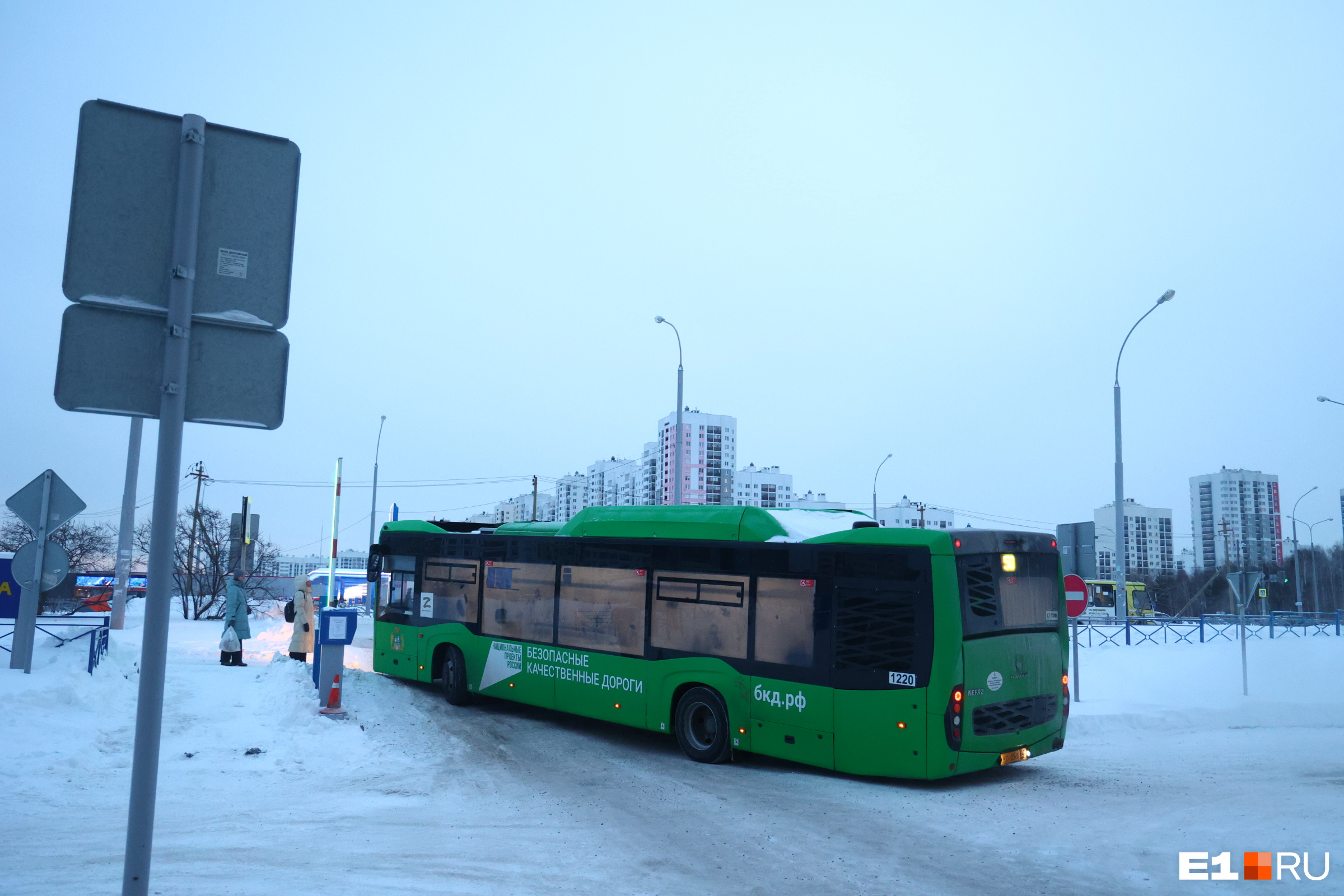 Арамиль кольцово автобус