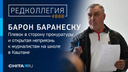 Прокуратура — не указ, журналисты — враги: почему Баранеску прячет от камер школу в Каштаке