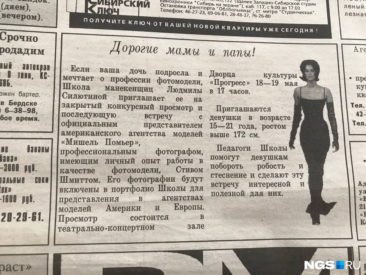 Что продавали новосибирцам 30 лет назад — беспредельная реклама 90-х - 29  апреля 2023 - НГС