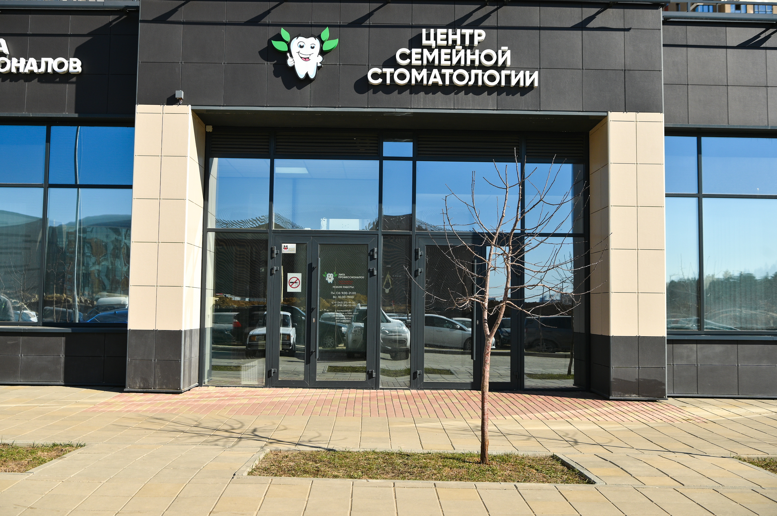Следить за здоровьем тоже удобно — буквально через дорогу есть стоматология и клиника Следить за здоровьем тоже удобно — буквально через дорогу есть стоматология и клиника