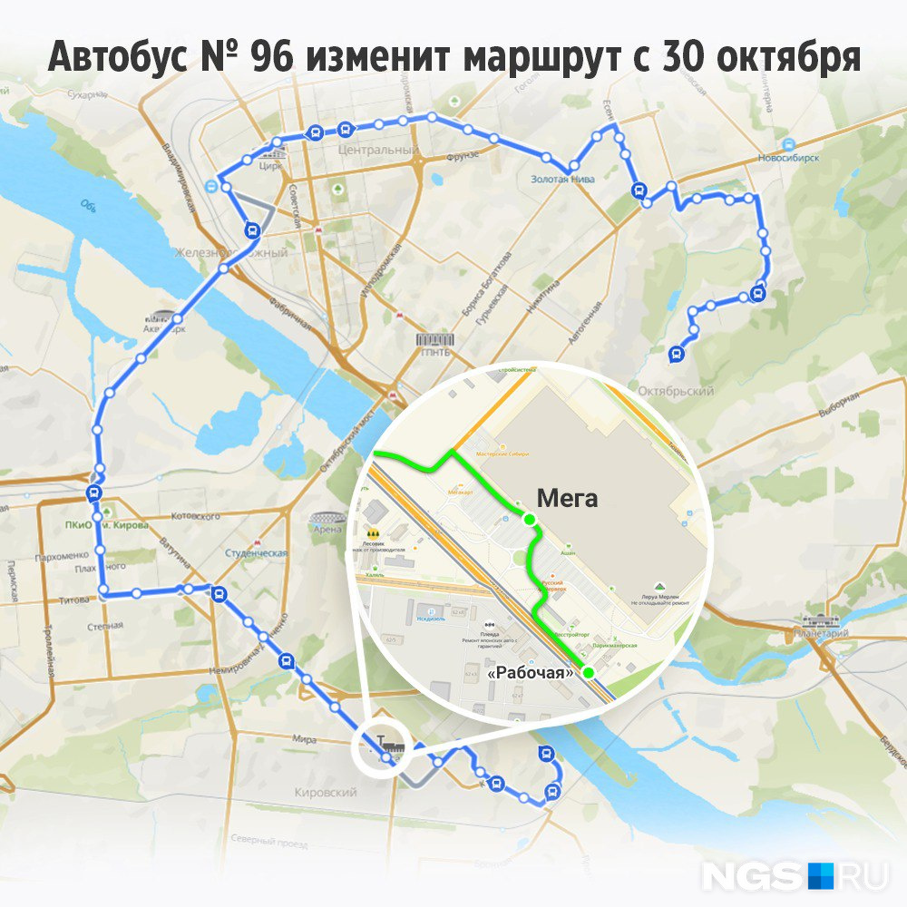 НГС подготовил карту измененного маршрута