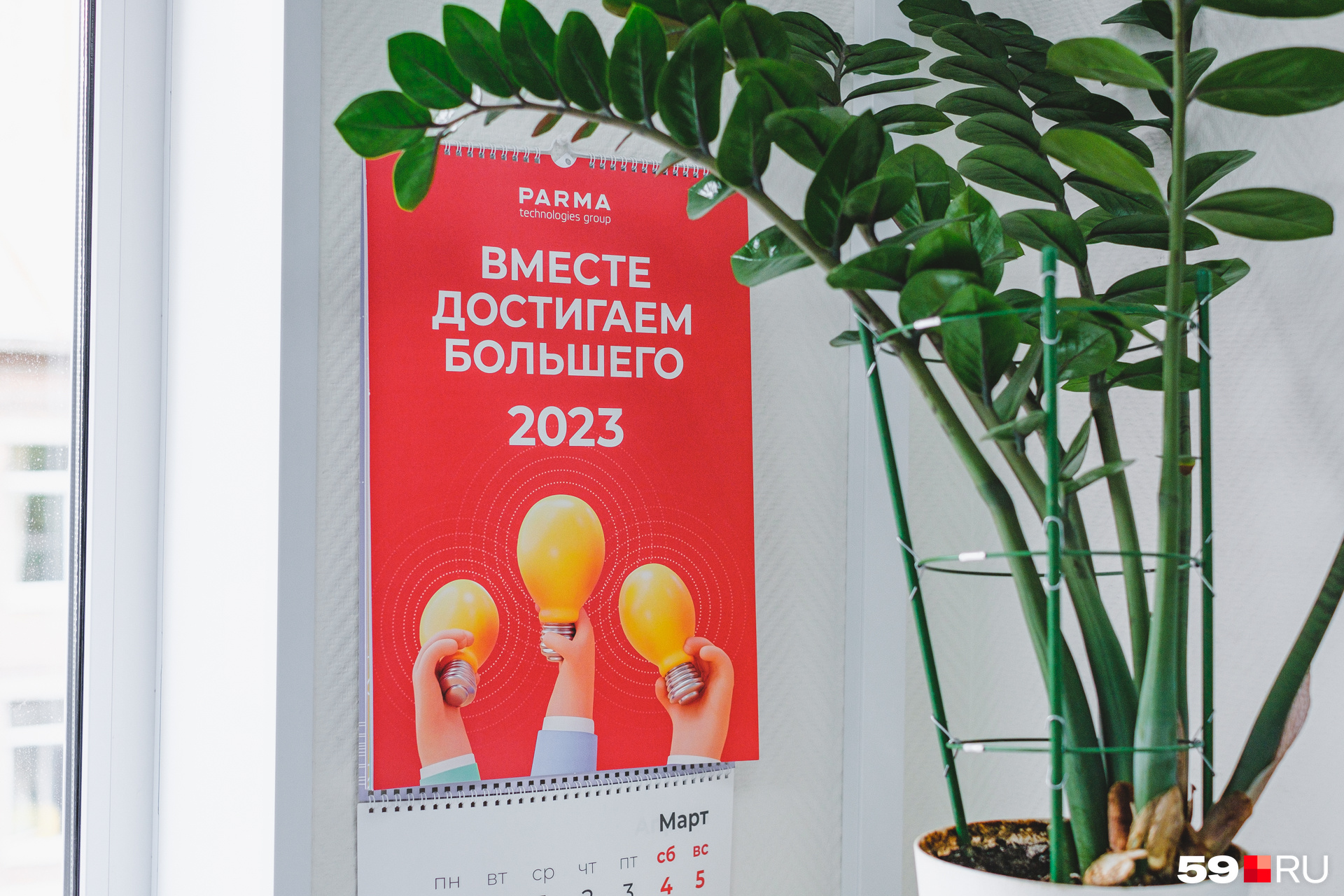 Этот календарь отмечен наградами на Всероссийском конкурсе корпоративных <nobr class="_">календарей — 2022</nobr>: дипломом лауреата в номинации «Лучшая команда» и дипломом в номинации «Информационный календарь»