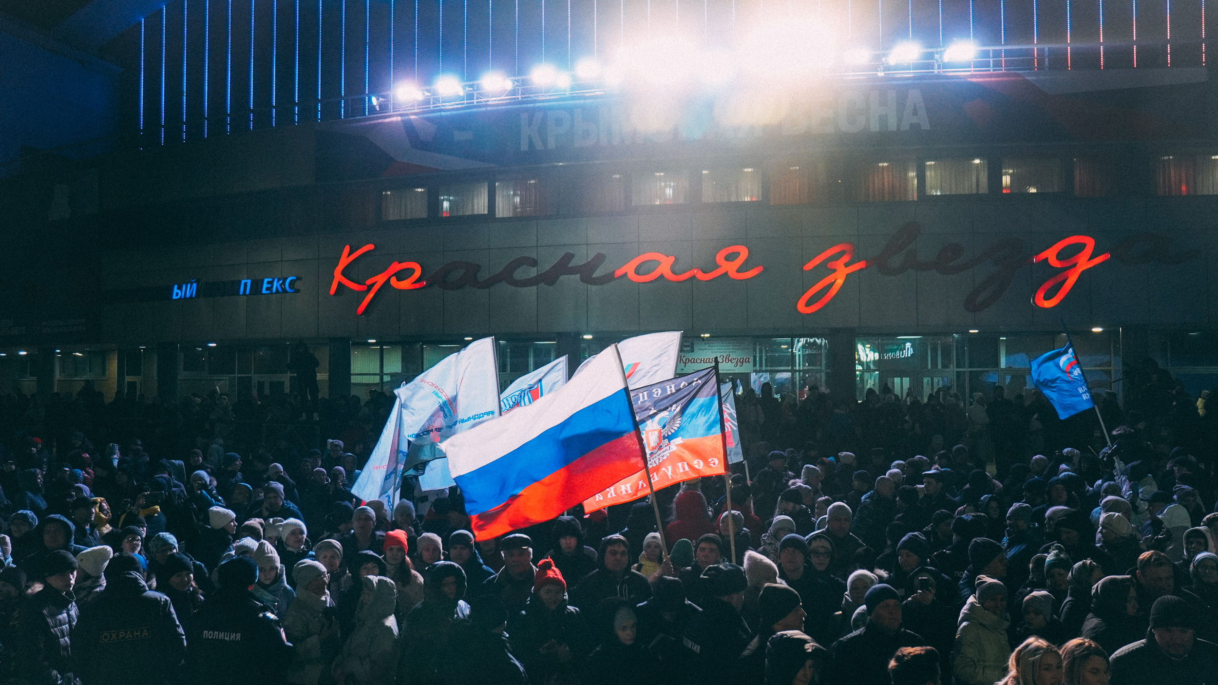 В Омск пришла весна: как прошло празднование в честь девятой годовщины присоединения Крыма к России