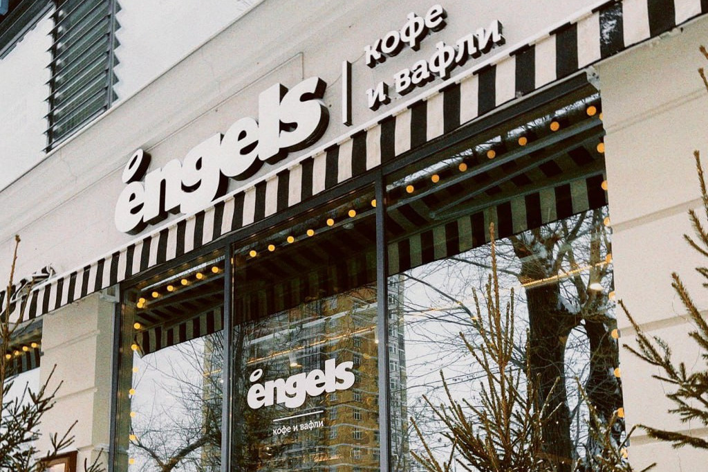 В «Ельцин Центре» на месте ресторана «1991» откроется кафе Engels