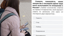 «Путин работает хорошо или плохо?»: ярославских студентов обязали пройти тест с вопросами о стране и власти