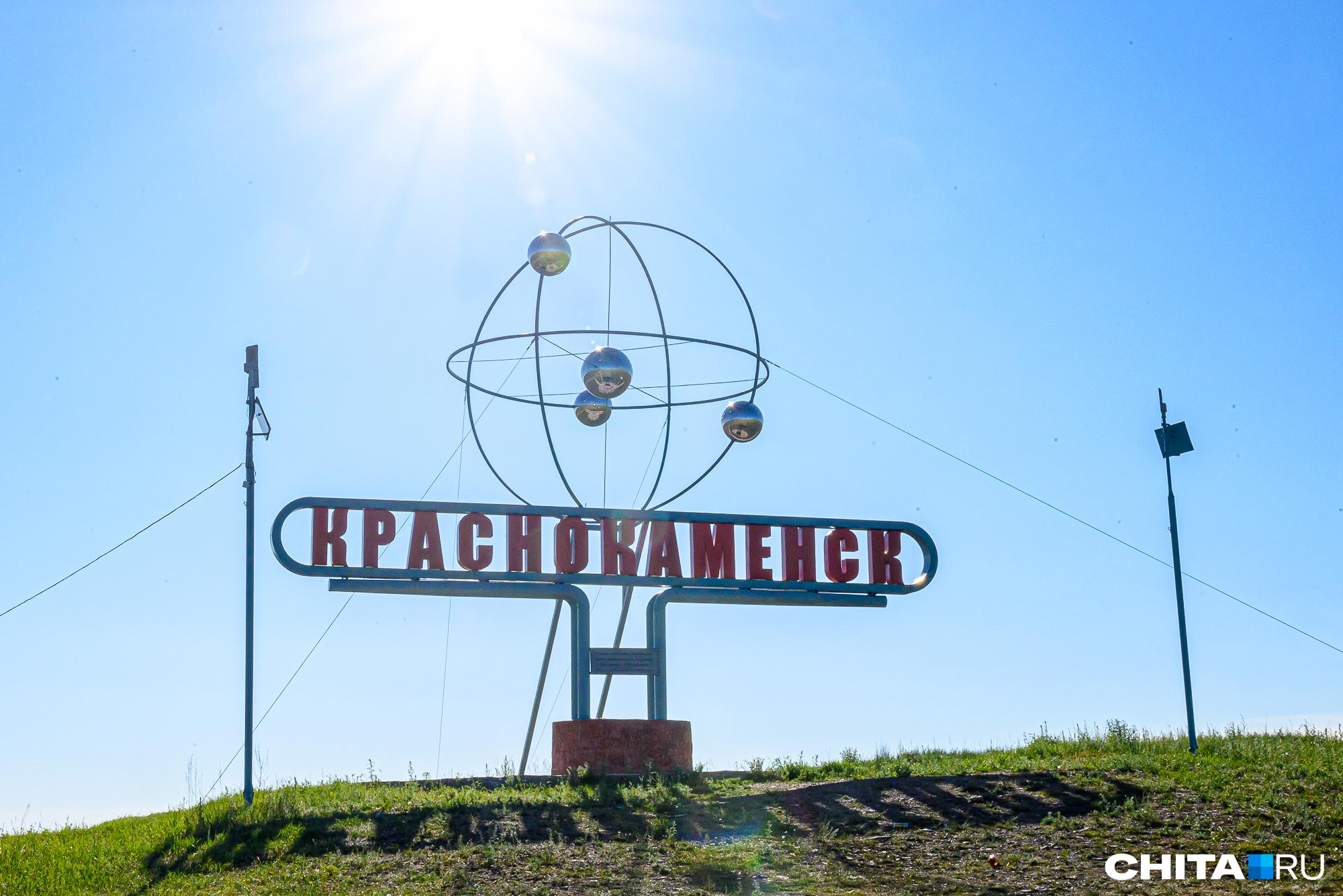 Путин поручил до конца года утвердить мастер-план развития Краснокаменска в Забайкалье
