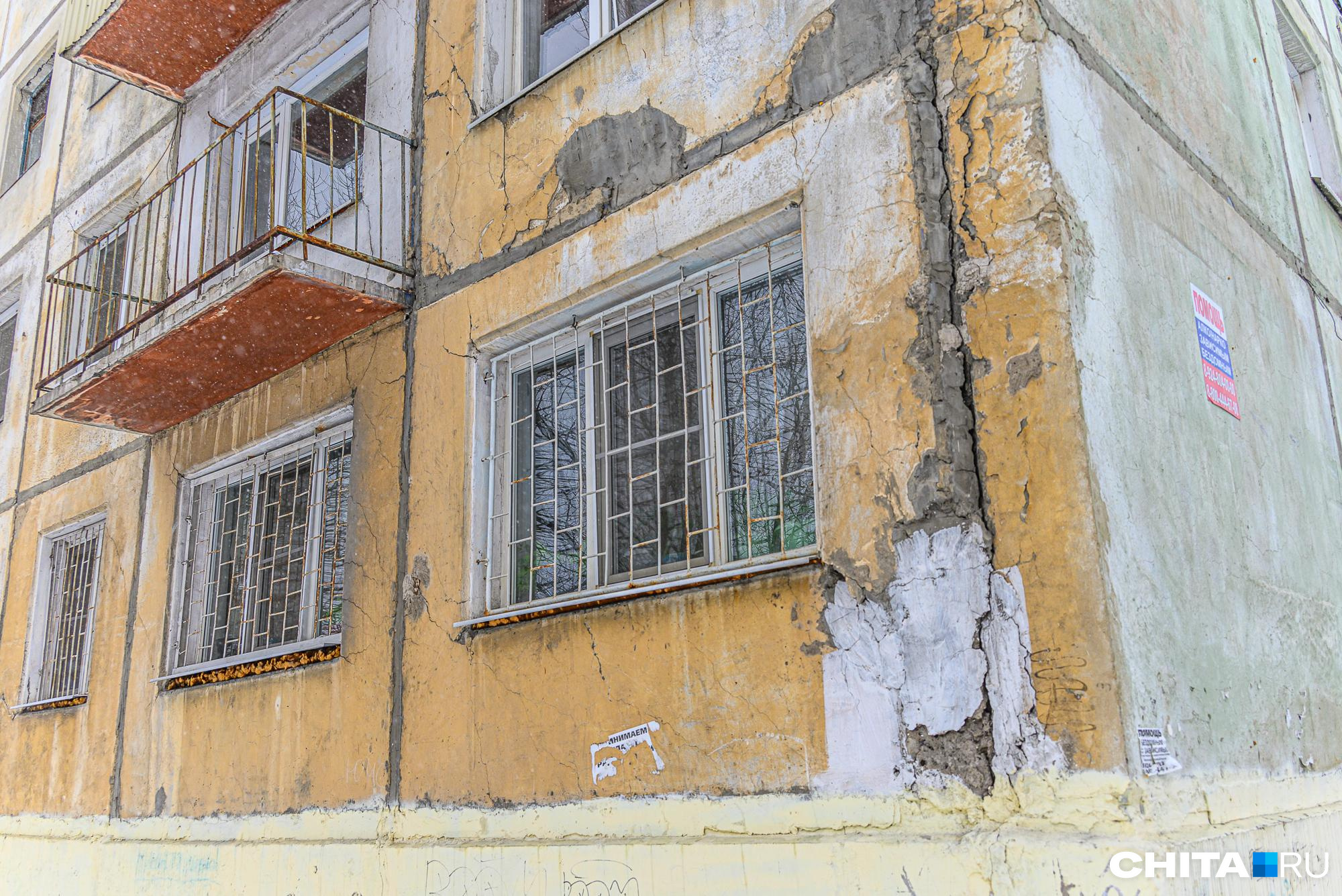 Более 40 семей в Чите планируют переселить из аварийного жилья в 2024 году