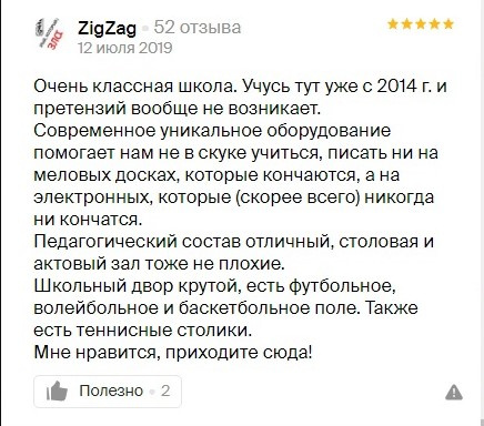 Такие комментарии мы нашли в 2GIS Такие комментарии мы нашли в 2GIS