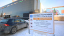 Парковка около ТРК в центре Челябинска стала платной