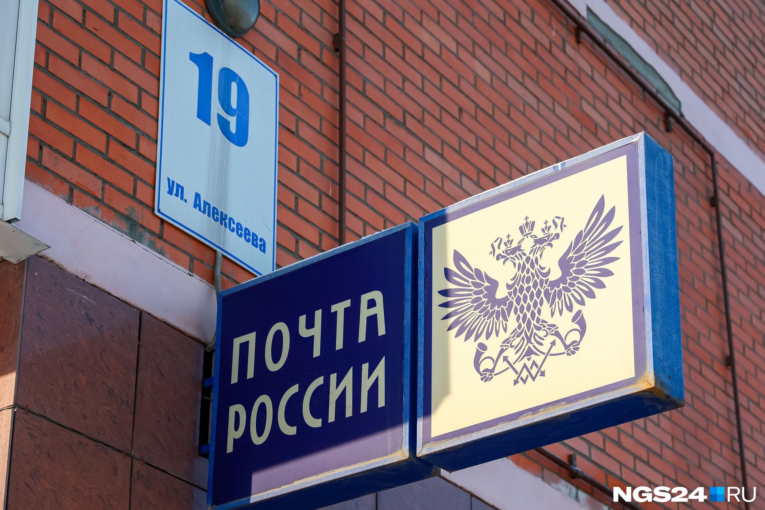 Почта россии расписание работы. Как работает почта в 24 году. Как работает почта в 24 году. Расписание работы почты. Как работает почта в 24 году.