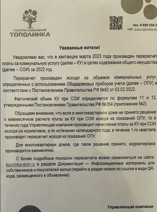 В УК разъяснения сводятся к номерам постановлений и формулам В УК разъяснения сводятся к номерам постановлений и формулам