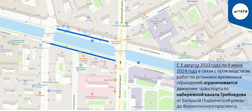 ДЛЯ ОБЕСПЕЧЕНИЯ БЕСПЕРЕБОЙНОЙ РЕПЕТИЦИИ ГЛАВНОГО ВОЕННО МОРСКОГО ПАРАДА В ПЕРИОД С 14 ПО 16 И С 19 ПО 23 ИЮЛЯ 2023 ГОДА В САНКТ ПЕТЕРБУРГЕ БУДЕТ ОГРАНИЧЕНО ДВИЖЕНИЕ ТРАНСПОРТА ПО УКАЗАНИЮ САНКТ ПЕТЕРБУРГСКОГО ГОСУДАРСТВЕННОГО КАЗЕННОГО УЧРЕЖДЕНИЯ ДОДД