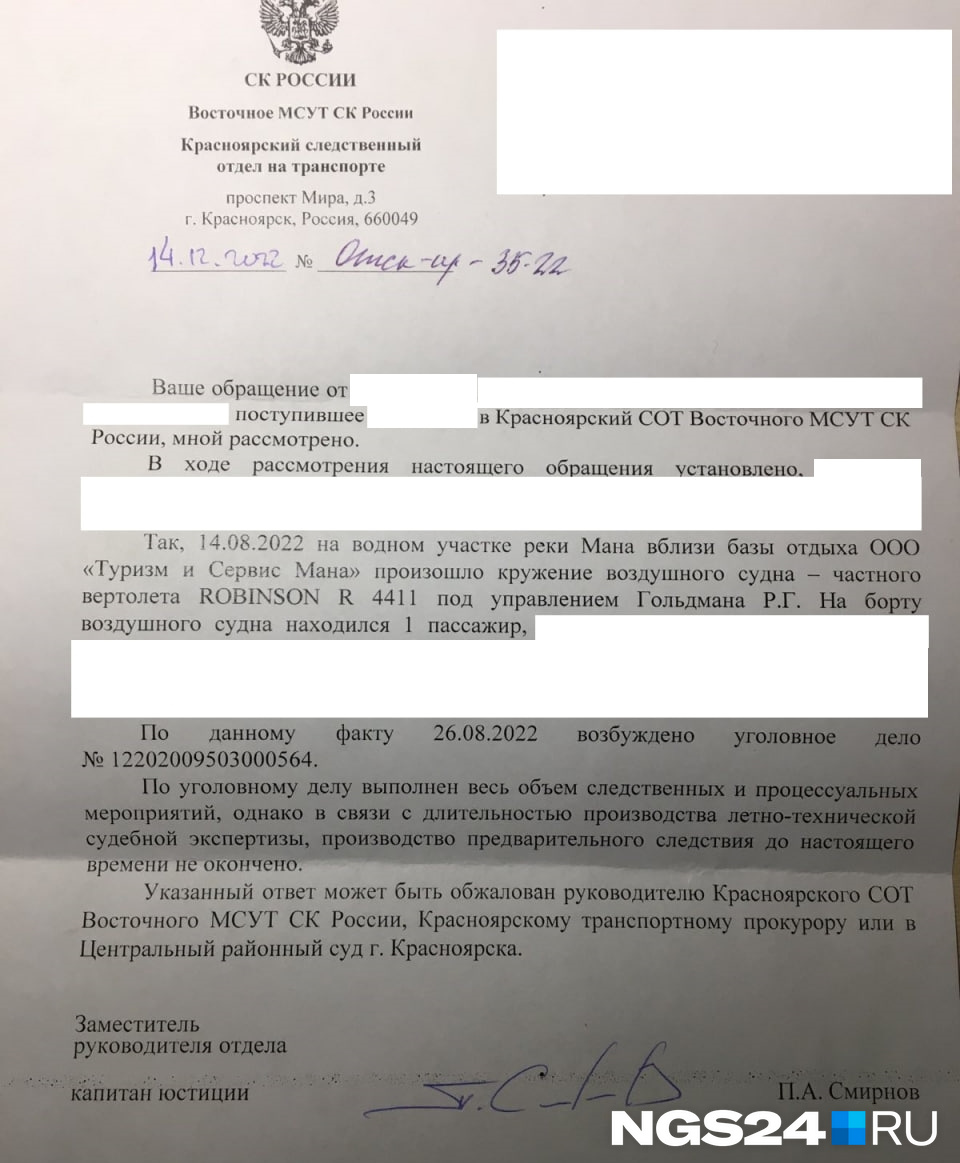 Мы скрыли личные данные третьих лиц Мы скрыли личные данные третьих лиц