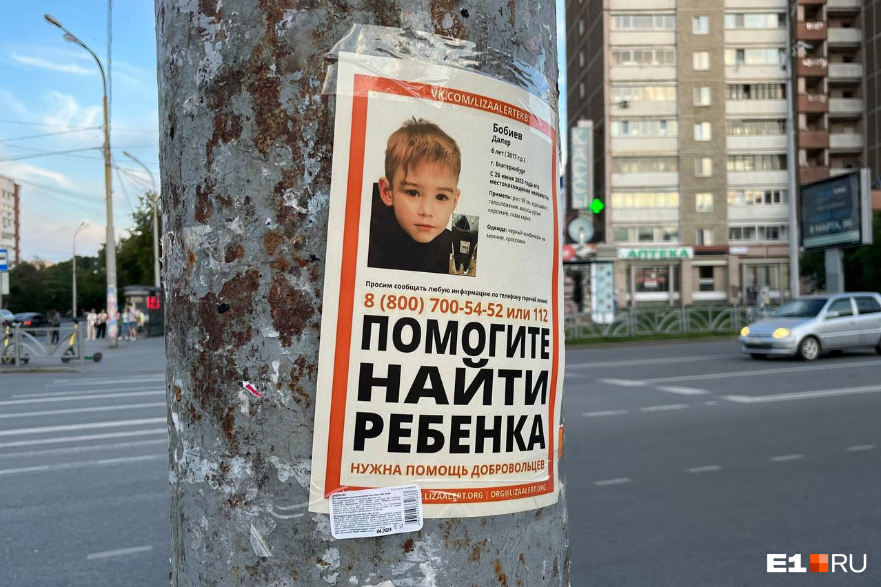 Где погибло много детей. Пропавшие дети. Потерялся мальчик. Пропавший мальчик в Екатеринбурге. Потерялся мальчик ЕКБ.