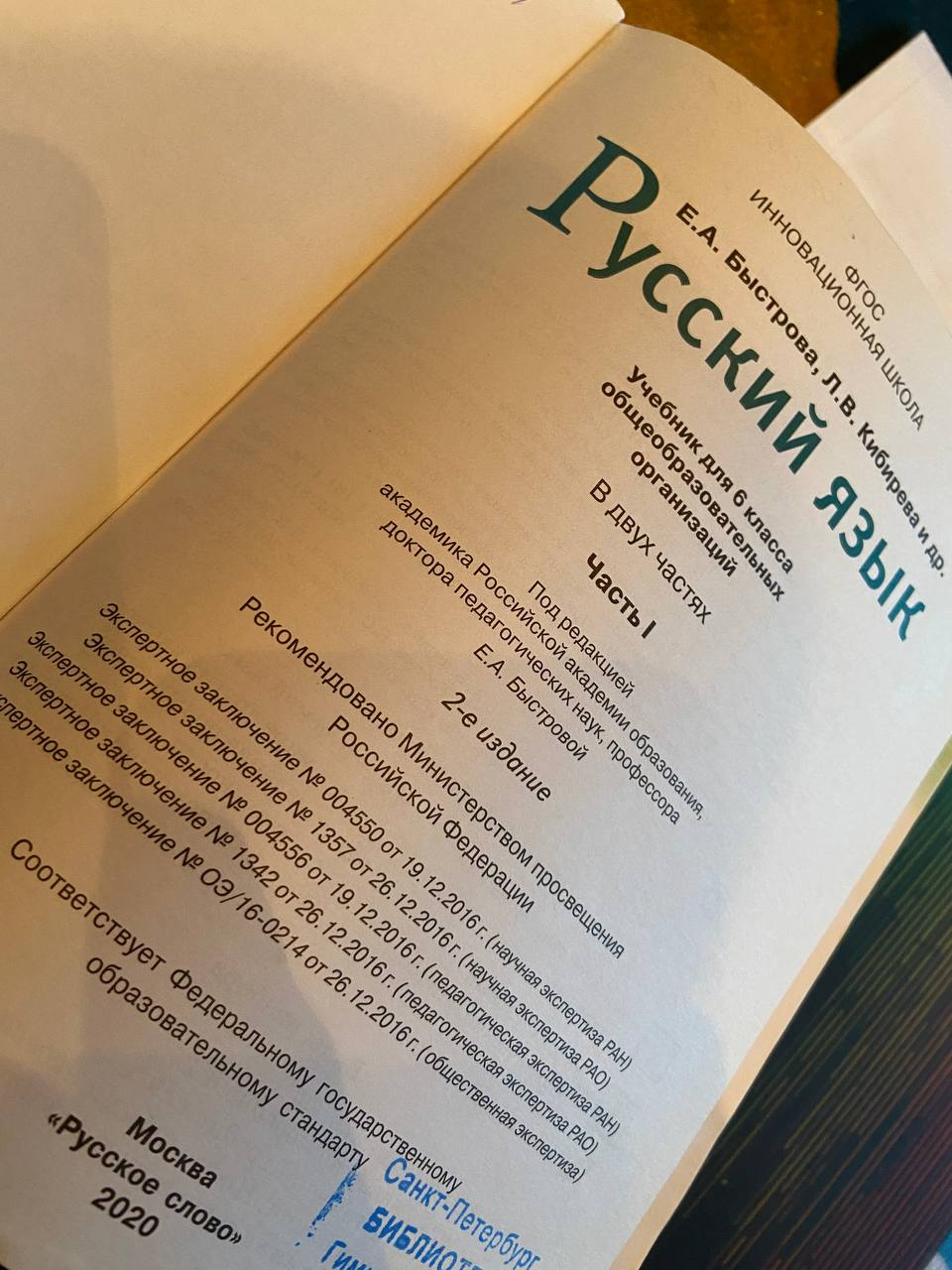 Почему не сделать было по-человечески». Петербургские школы заканчивают  первую четверть с распечатками вместо учебников | 11.10.2023 |  Санкт-Петербург - БезФормата