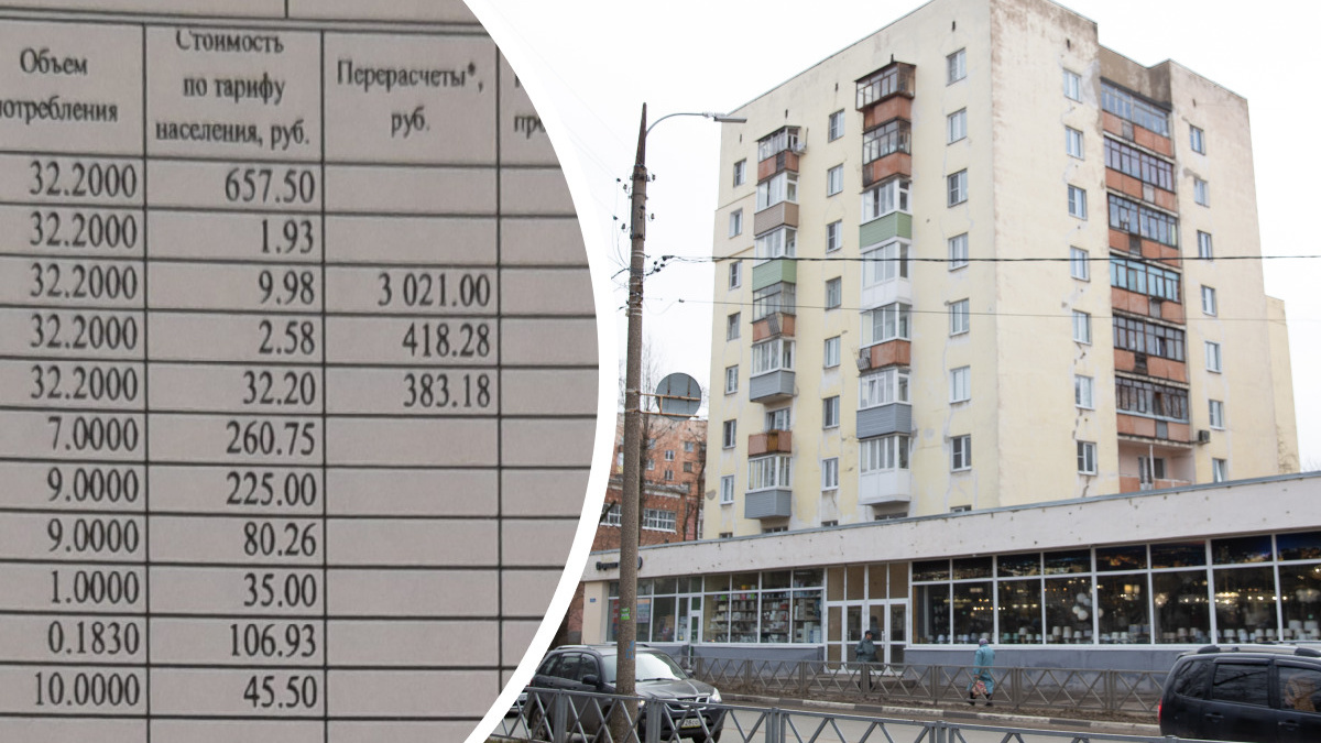 Плюсом 3–7 тысяч рублей: ярославцам пришли платежки с астрономическими суммами. Что происходит