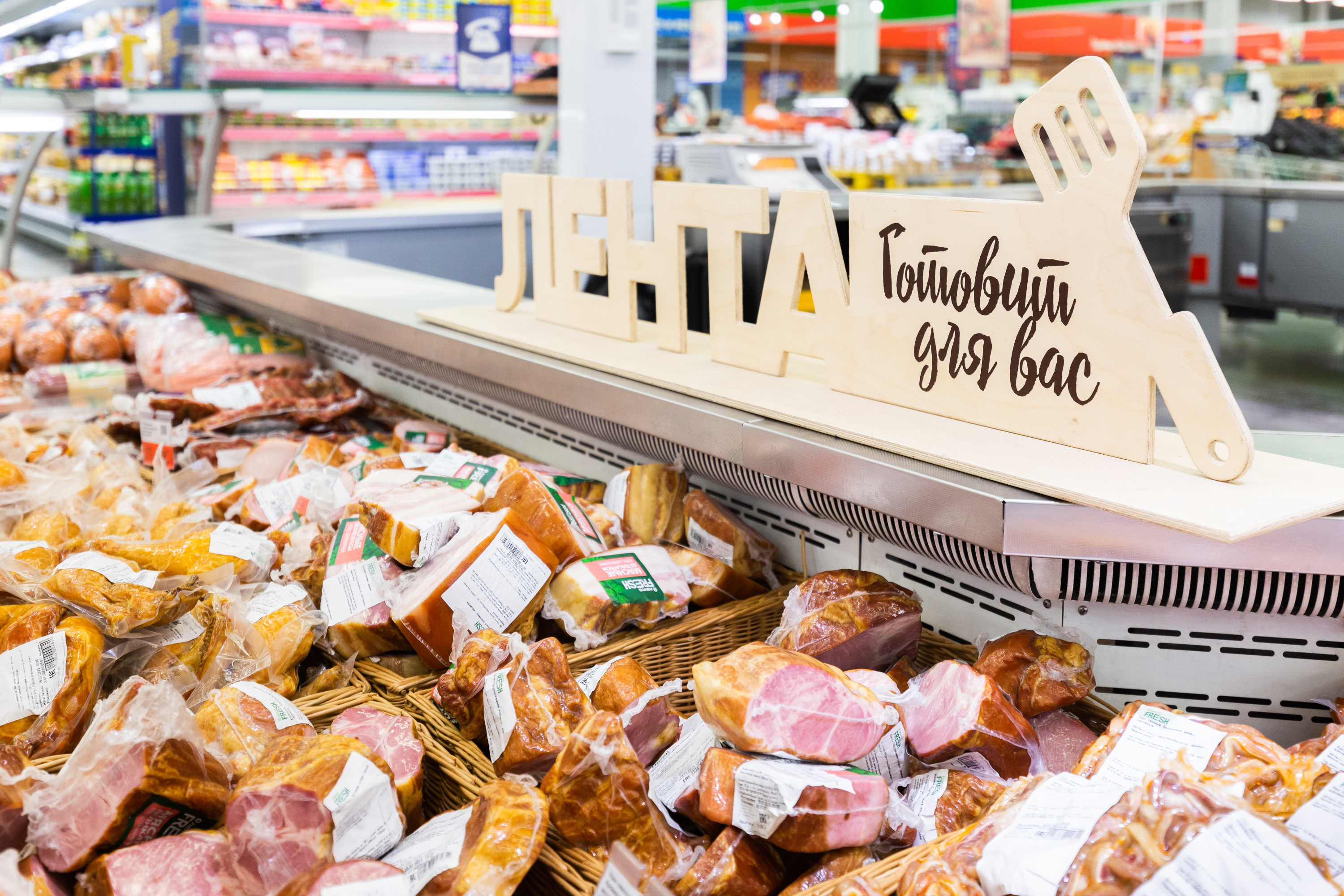 Огромный выбор мясной продукции в категории «Лента FRESH» Огромный выбор мясной продукции в категории «Лента FRESH»