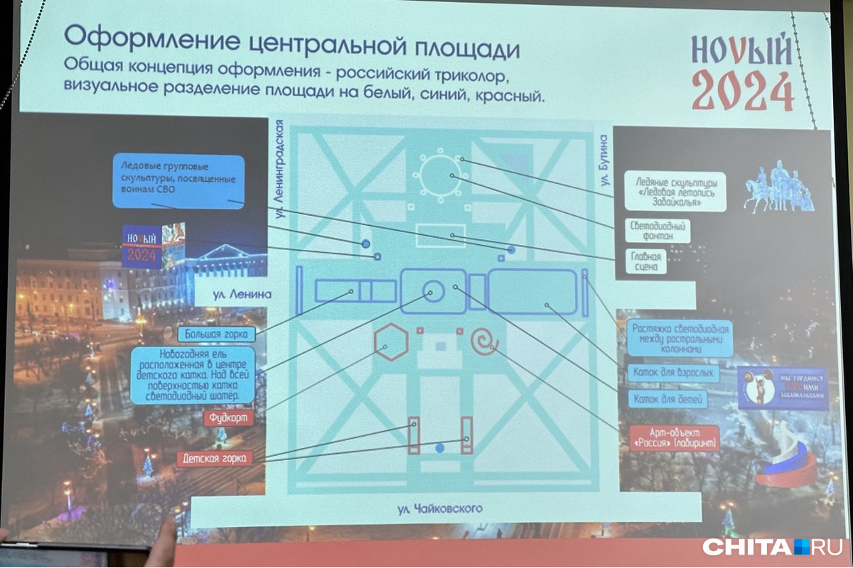 Как украсят Читу в новогодние праздники - 24 ноября 2023 - chita.ru