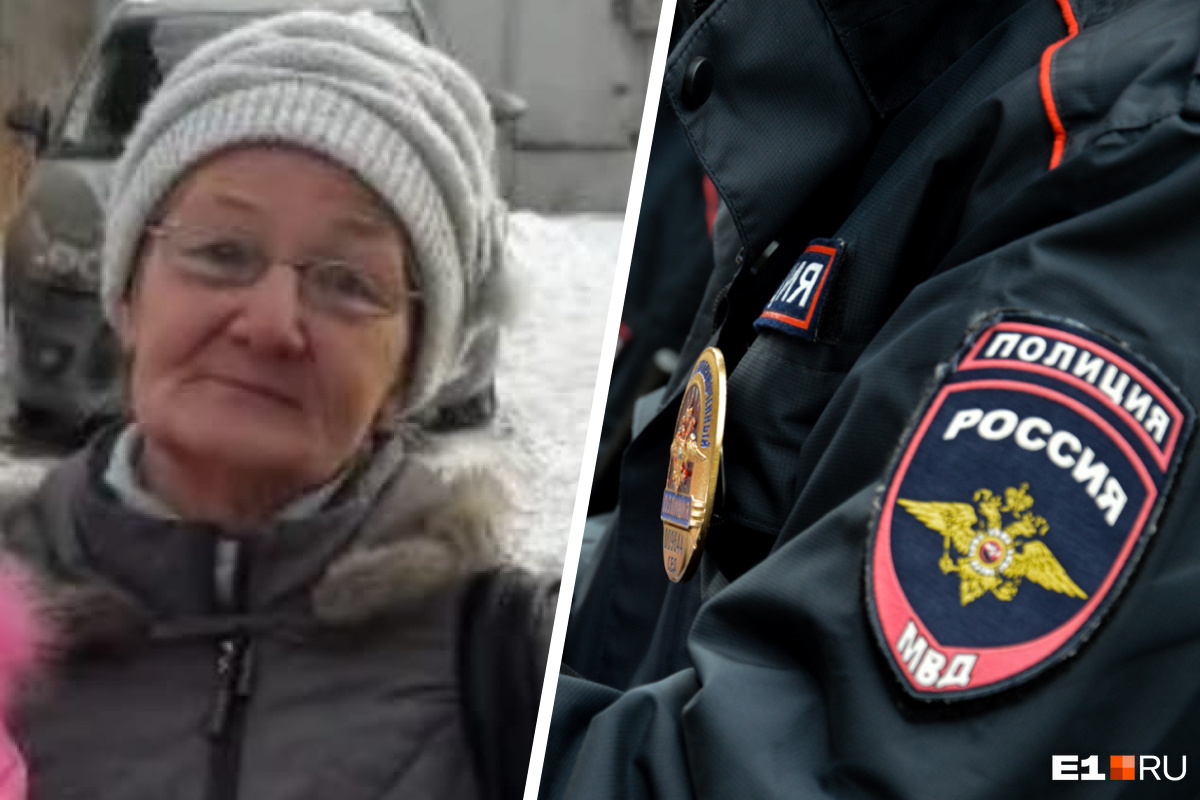 Екатеринбургские полицейские нашли таинственно пропавшую пенсионерку