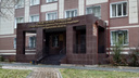 Бастрыкин поручил следователям Зауралья разобраться с аварийными домами в Шадринске