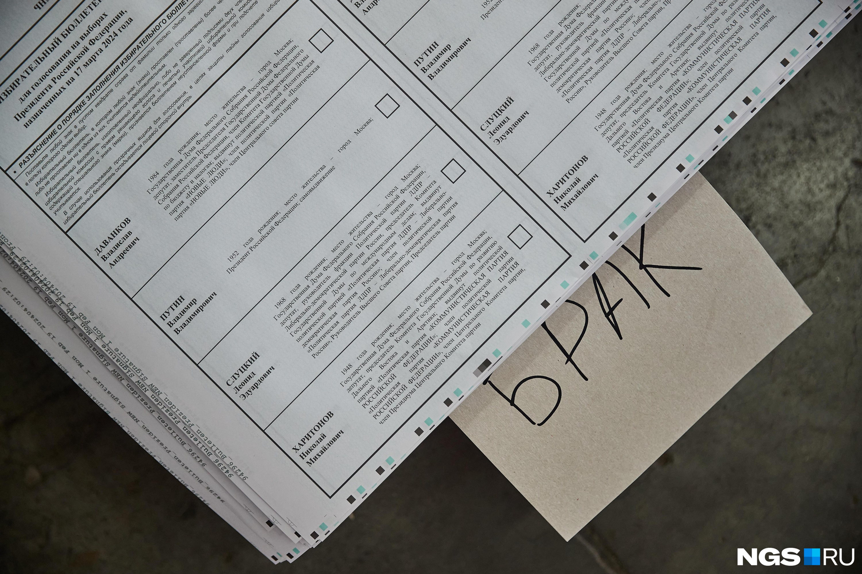 Забайкальцы испортили в полтора раза больше бюллетеней, чем на прошлых выборах президента