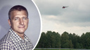 В Вологодской области упал вертолет: СМИ пишут, что на борту был бывший депутат из Поморья