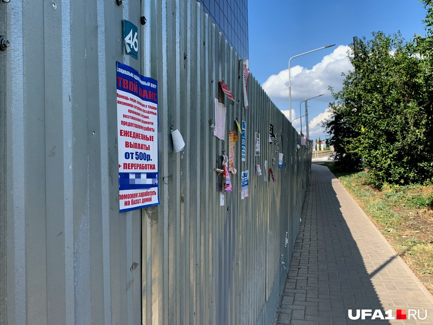 Не всегда такая работа — законная