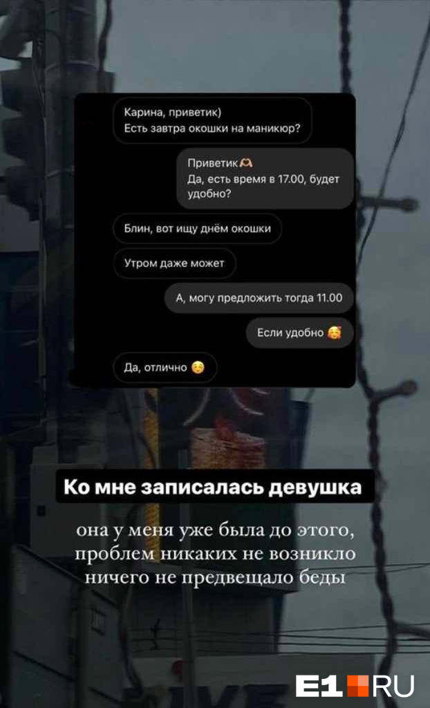Анастасия уже обращалась к Карине, но тогда всё прошло хорошо Анастасия уже обращалась к Карине, но тогда всё прошло хорошо