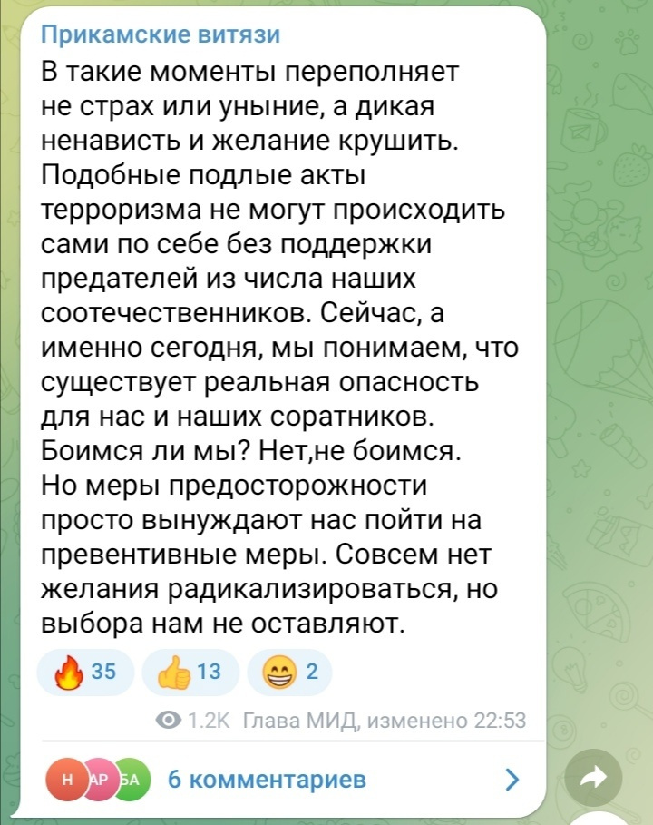 Этот пост появился в телеграм-канале после убийства Владлена Татарского Этот пост появился в телеграм-канале после убийства Владлена Татарского