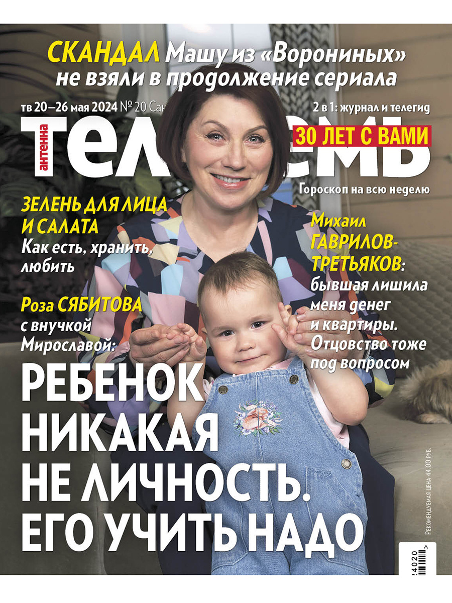 На этой неделе: грядки боксера Валуева, усы актера Ташлыкова, золото  цветников - 15 мая 2024 - ФОНТАНКА.ру